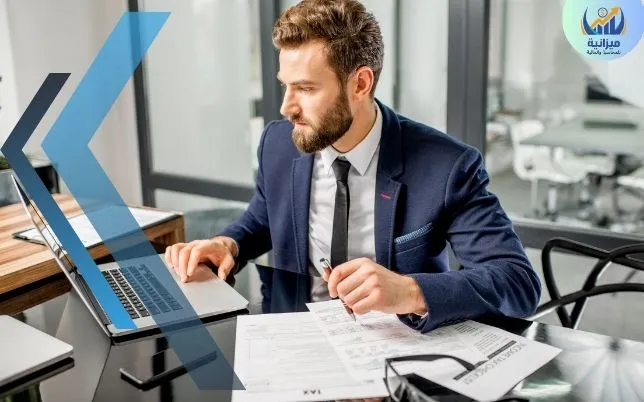 وظائف المحاسبة المالية
