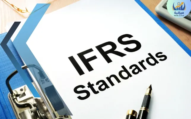قياس القيمة العادلة 13 IFRS